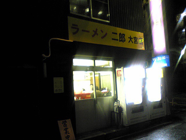 ラーメン二郎 大宮店