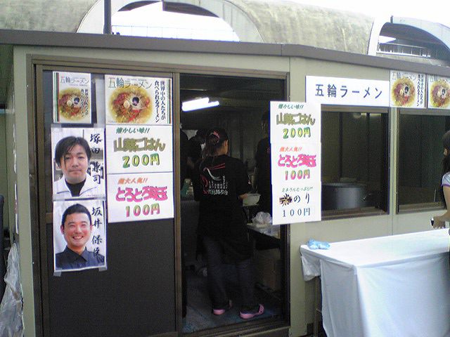 五輪ラーメン（東京ラーメンショー2009）