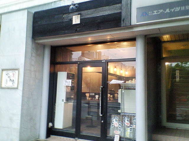 麺処 くるり（閉店）