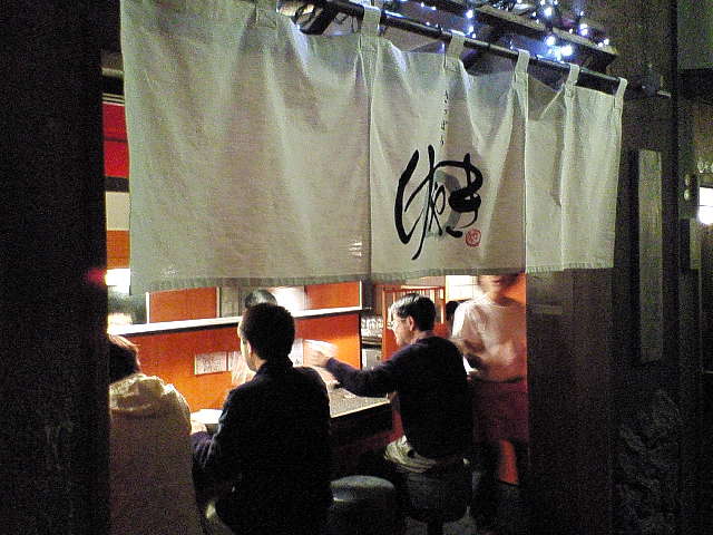 欅（閉店）
