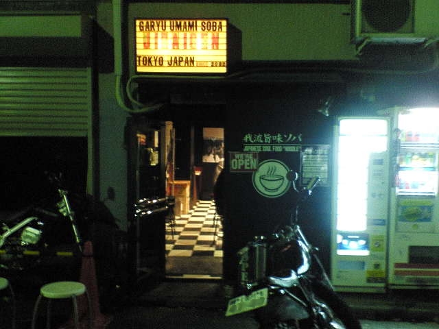 地雷源