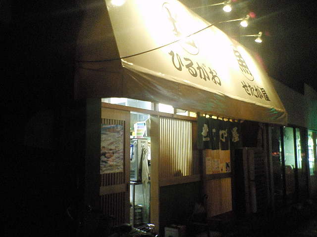 ひるがお
