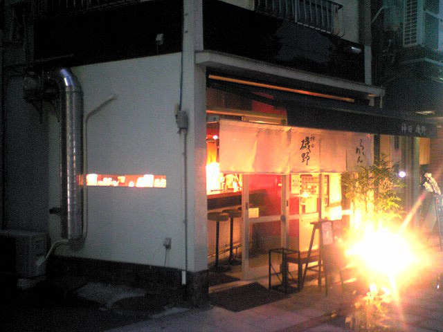 らーめん神田 磯野