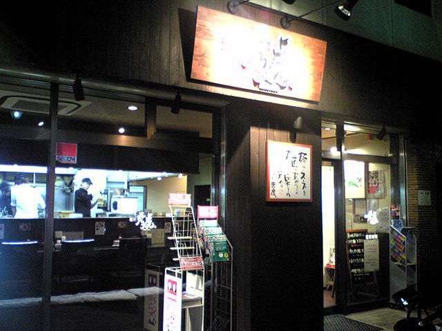 麺匠秀虎（閉店）