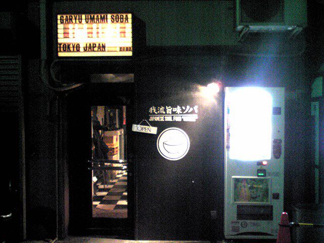 ィ夜の味噌ソバ裏七Jimmy