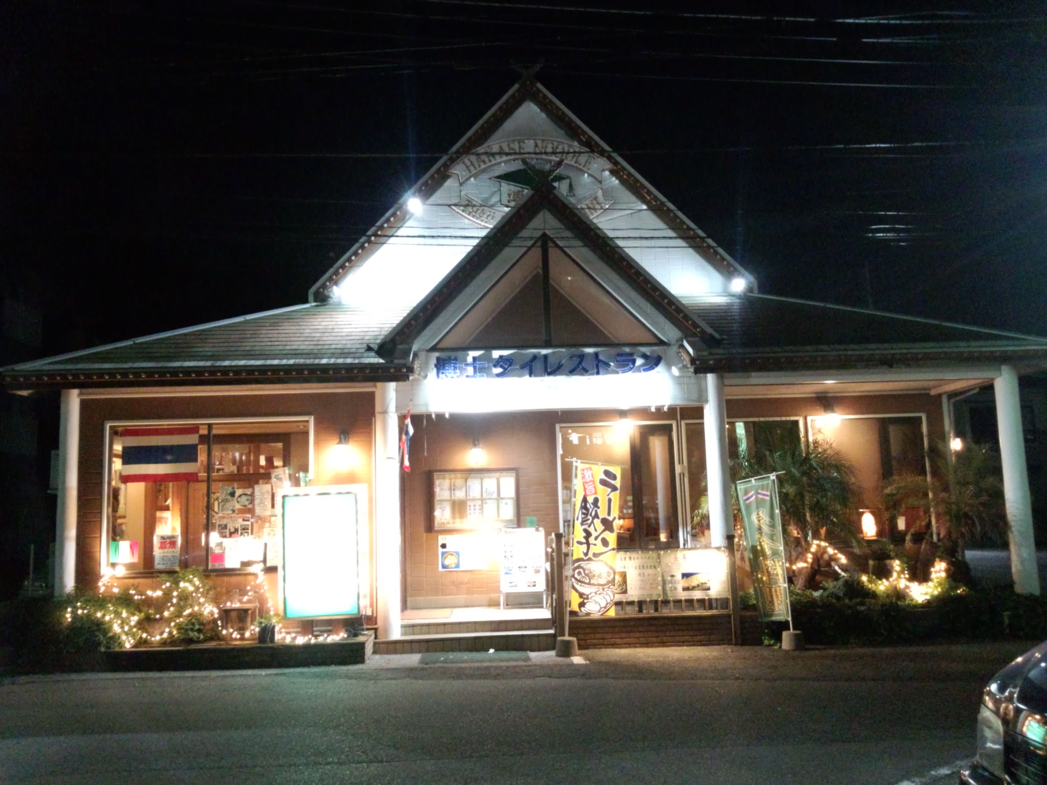 博士タイレストラン