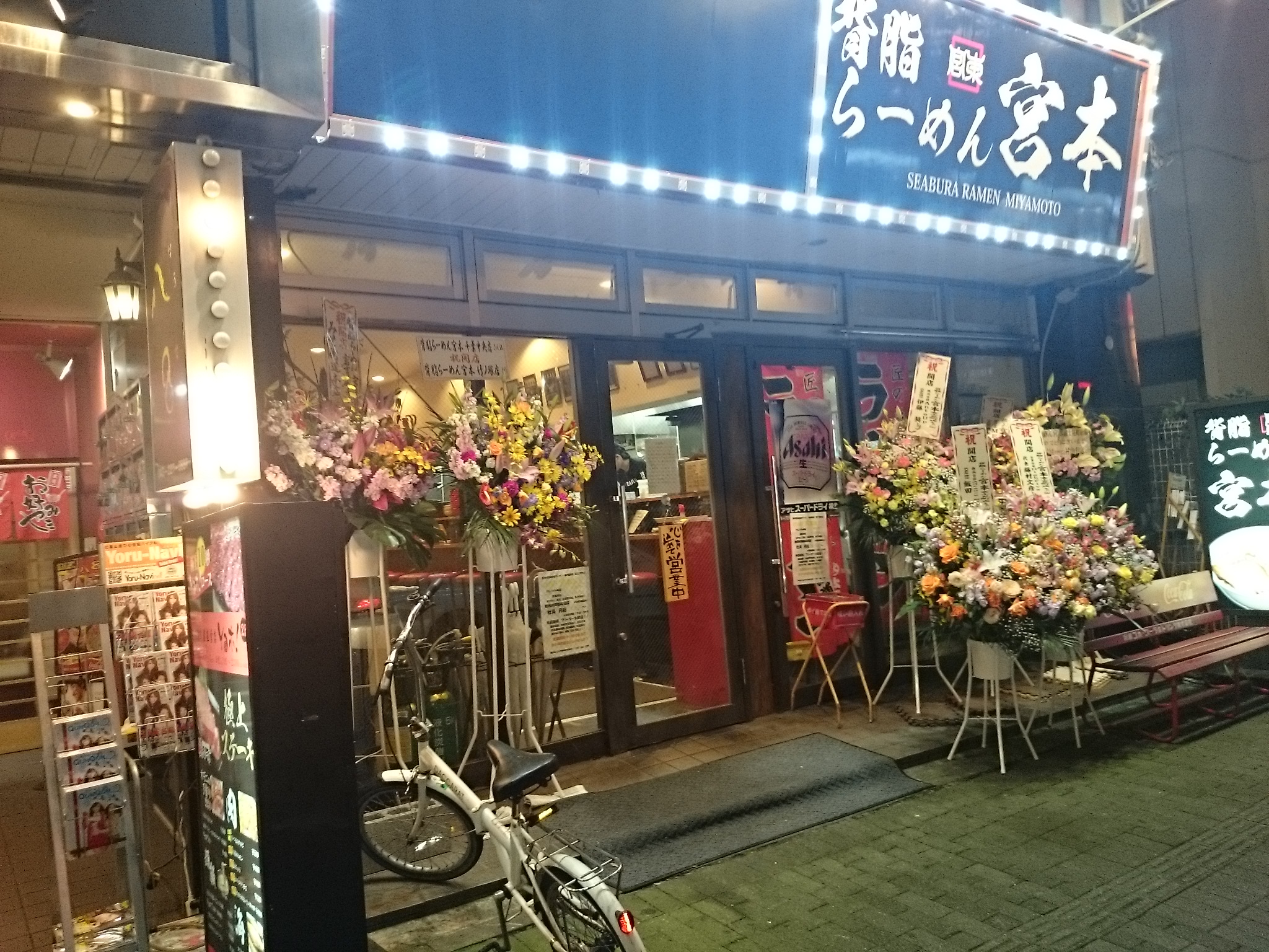 背脂らーめん 宮本 富士見町店（閉店）