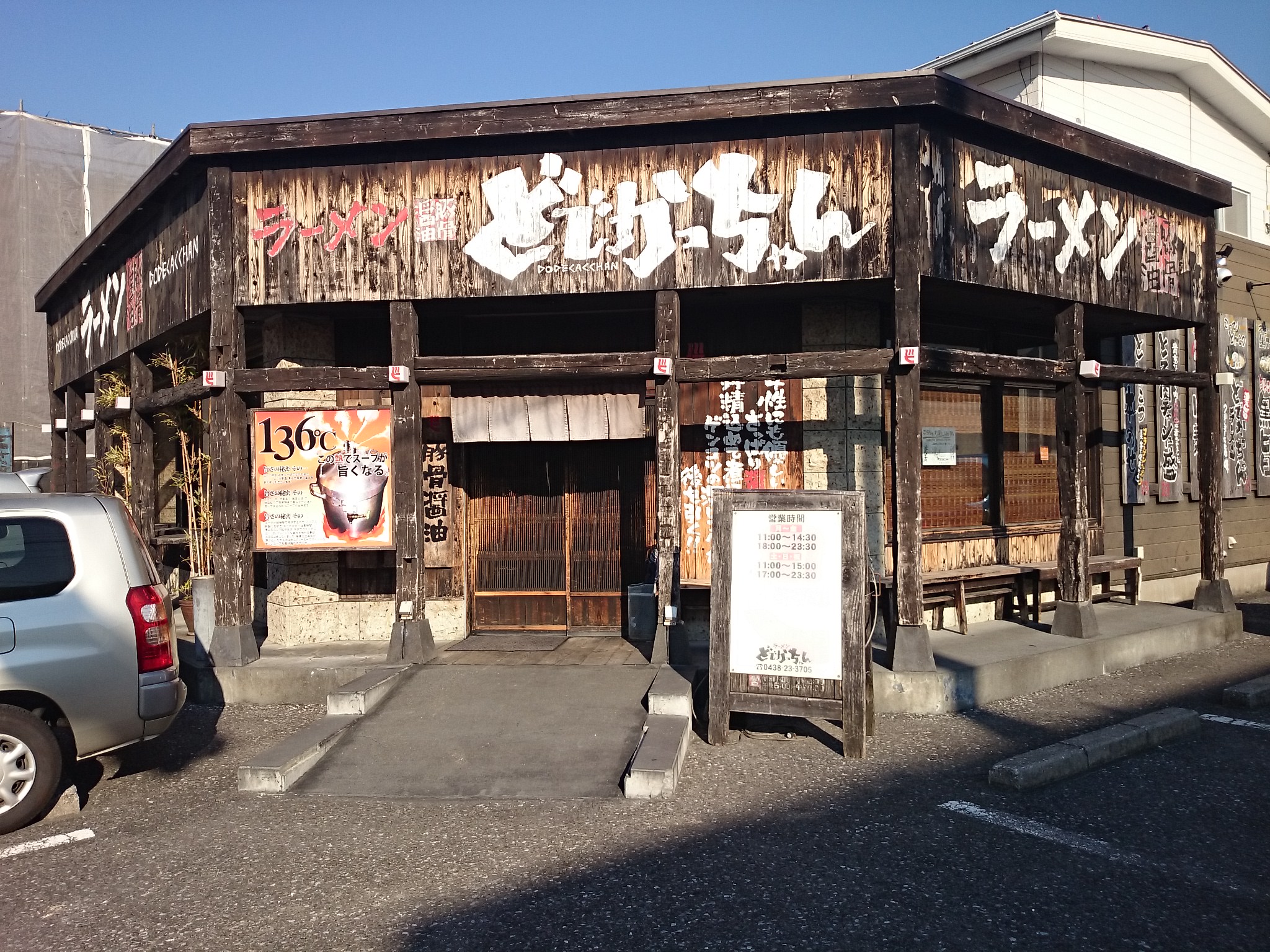 どでかっちゃん