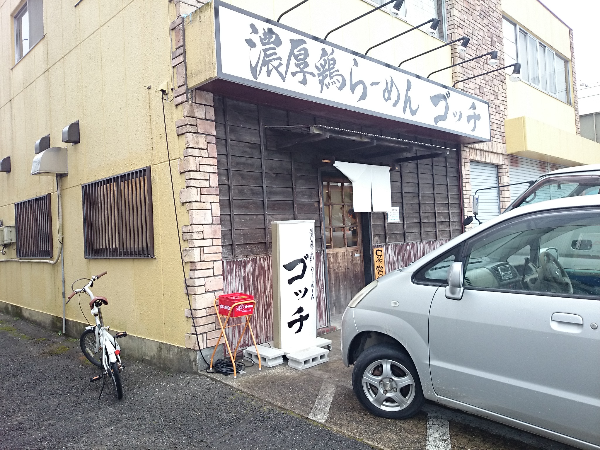 濃厚鶏らーめんゴッチ（移転）