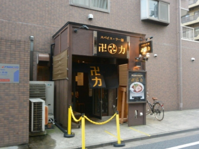 スパイス・ラー麺 卍力