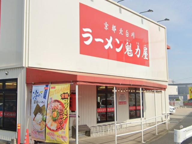 ラーメン魁力屋 草加店