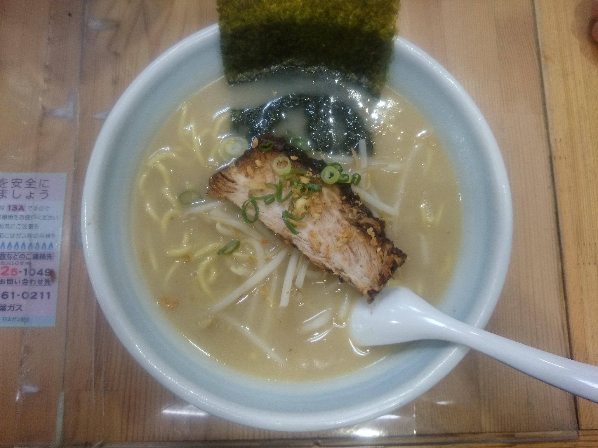 らあめん(塩)