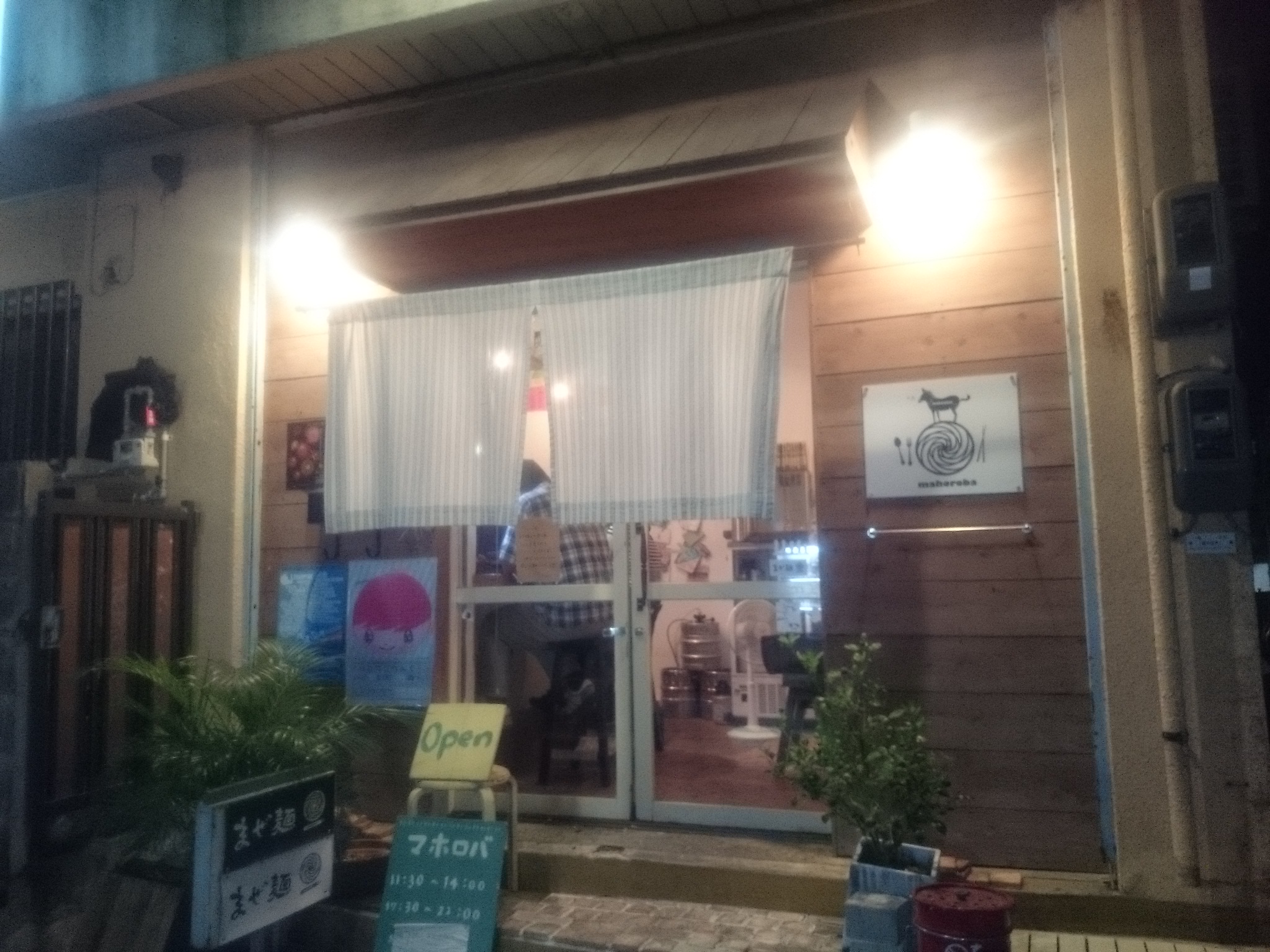 まぜ麺mahoroba
