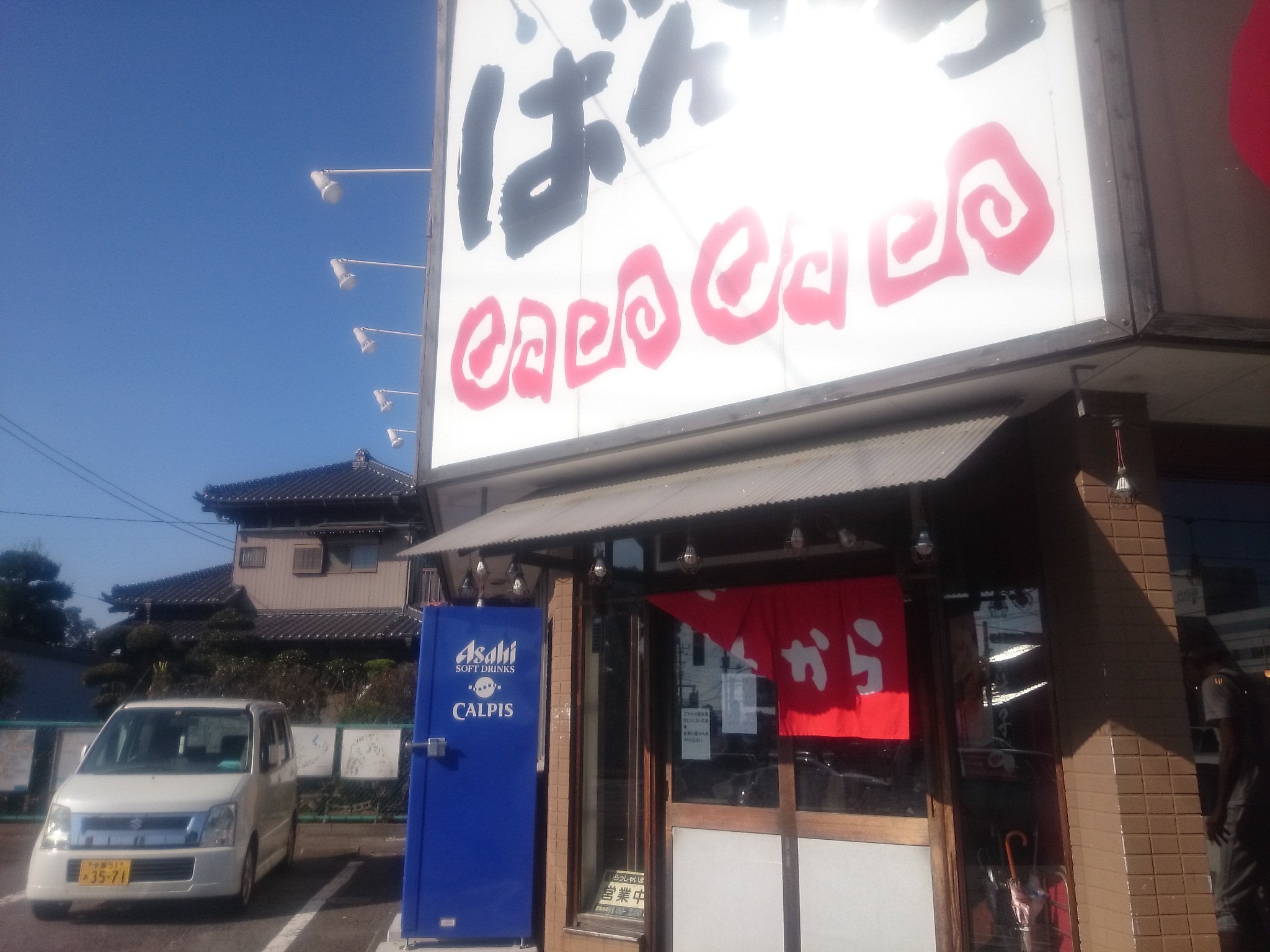 東京豚骨拉麺 ばんから 八千代店