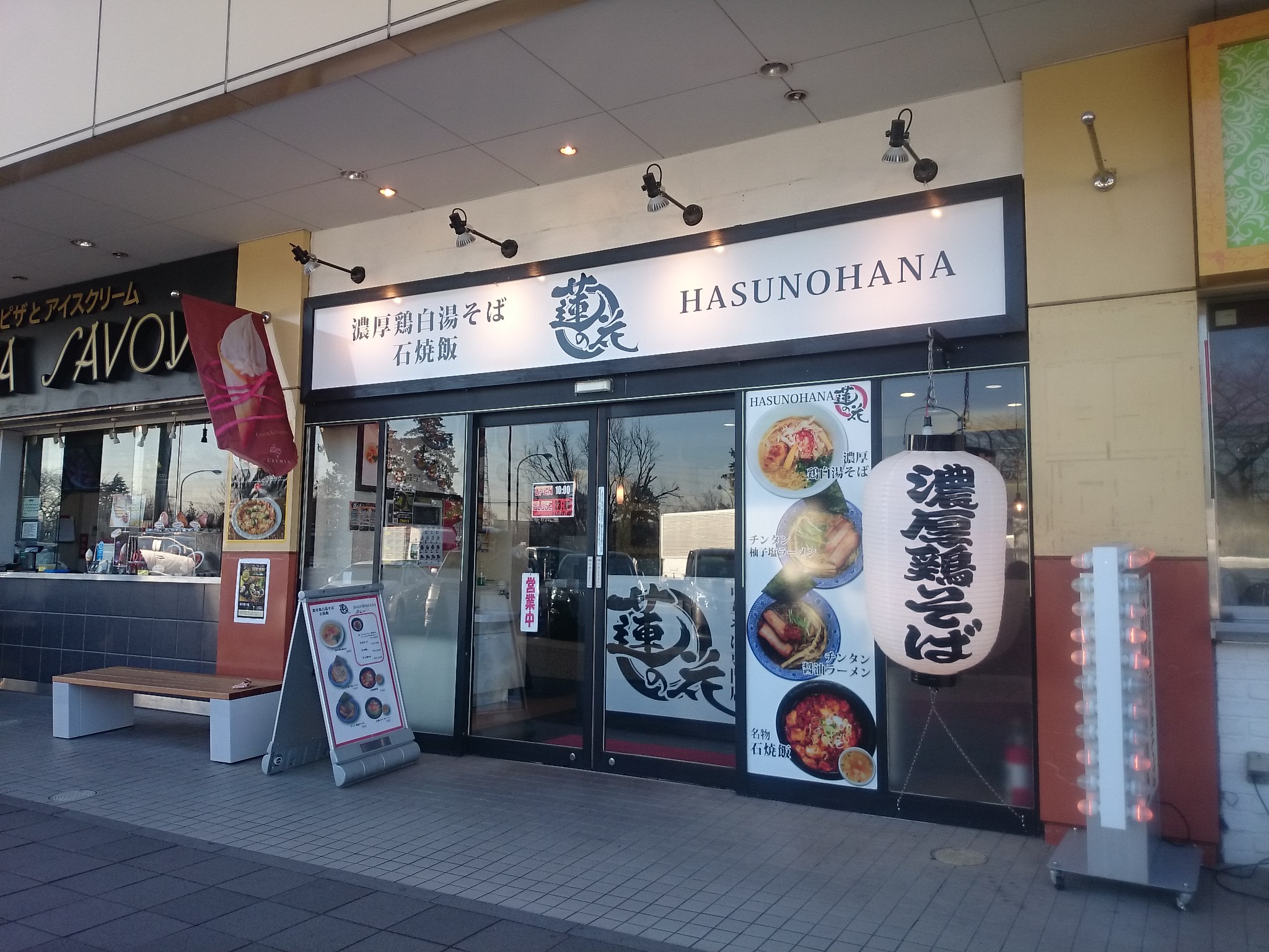 蓮の花 蓮田SA下り
