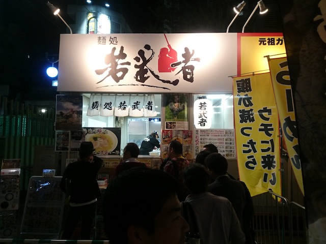 若武者（大つけ麺博2016）