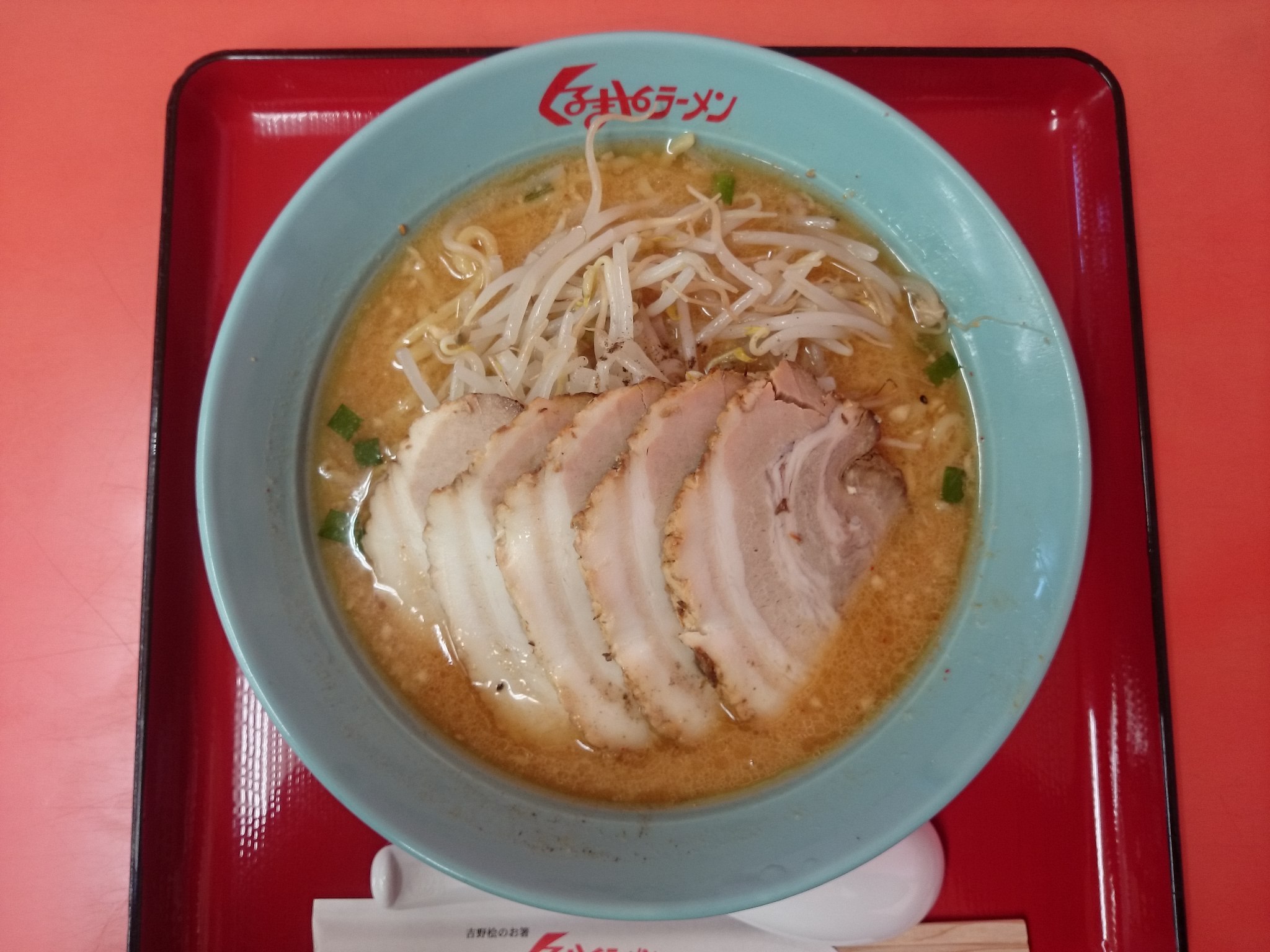 味噌チャーシューメン(5枚 85g)