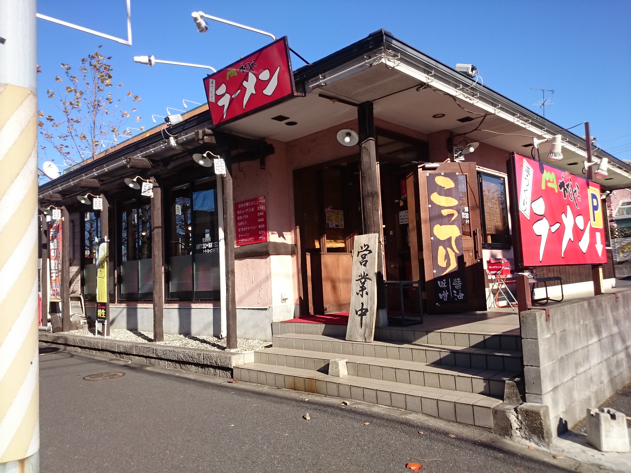 麺家がむしゃら 新松戸店（閉店）