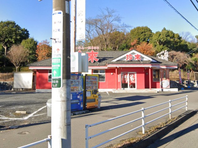 珍來 柏日立台店