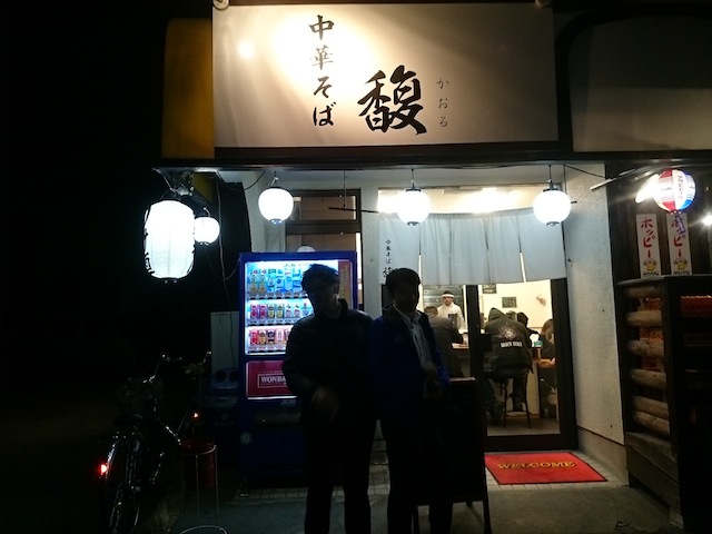 中華そば 馥
