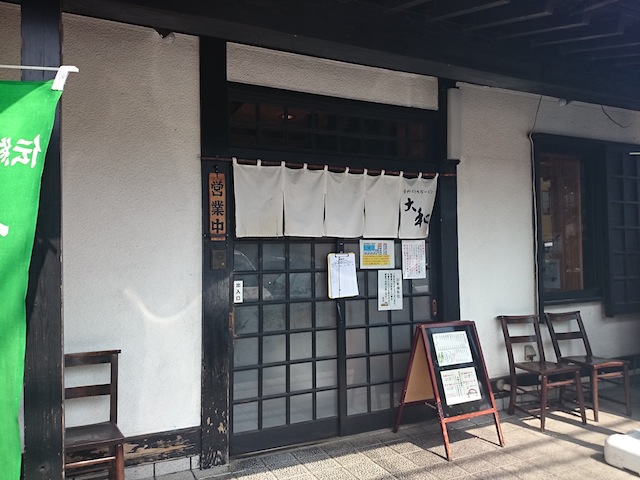 佐野青竹手打ちラーメン 大和（移転）
