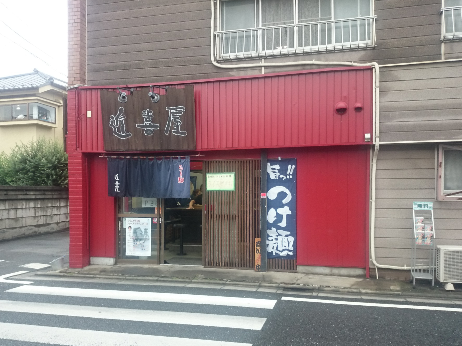 近喜屋（閉店）