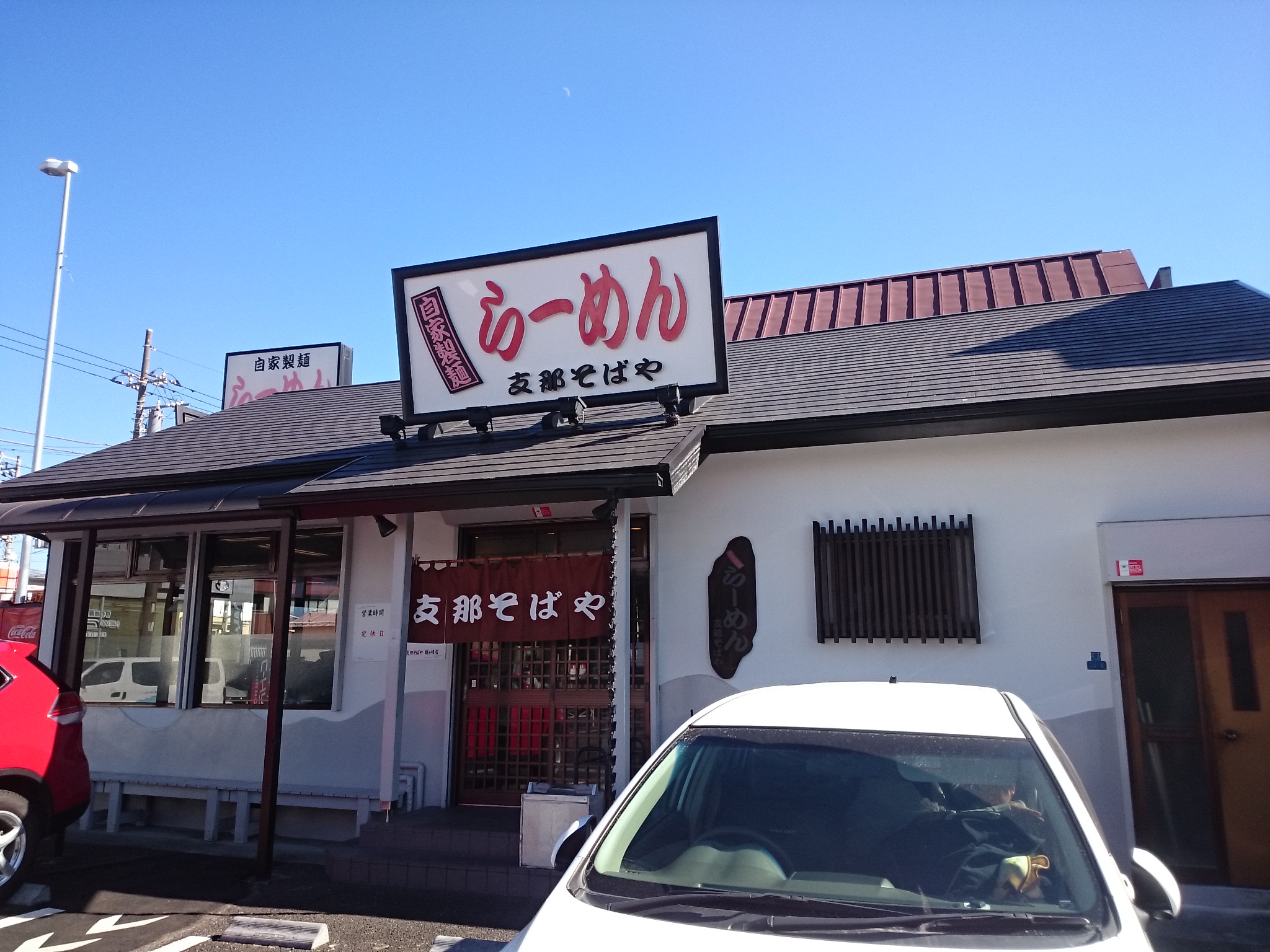支那そばや 鶴ヶ峰店（閉店）