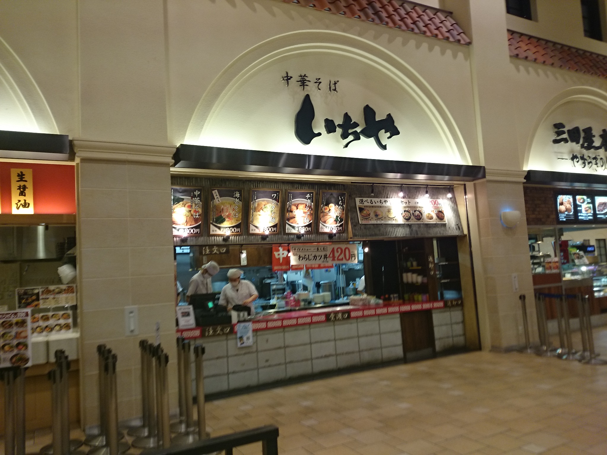 中華そば いちや あみプレミアムアウトレット店