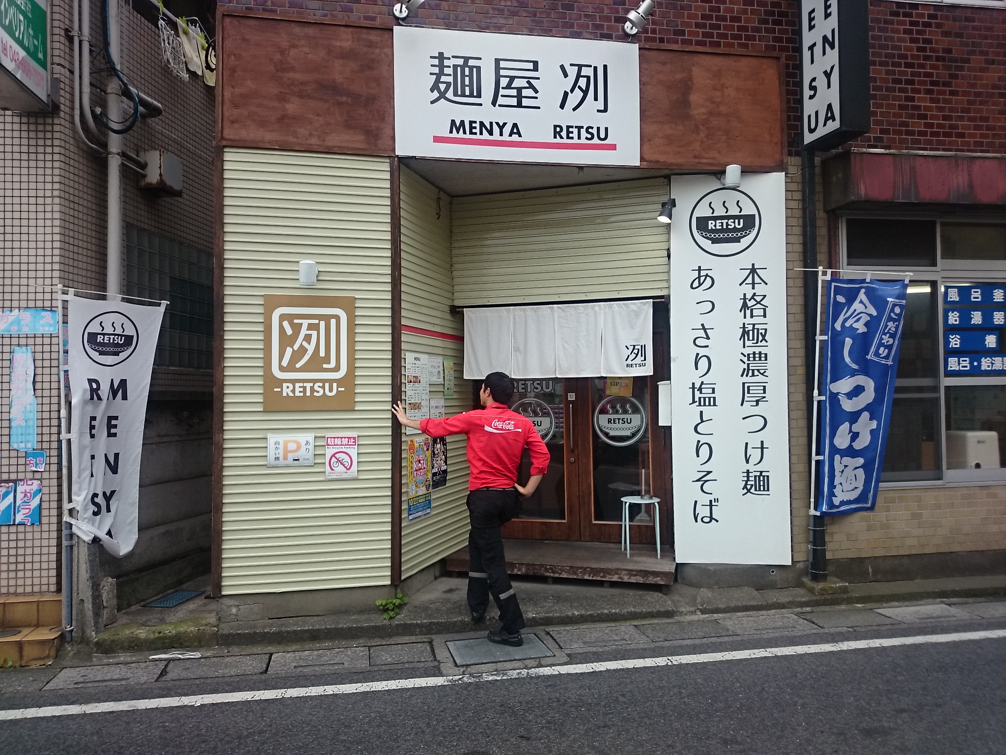 麺屋 冽