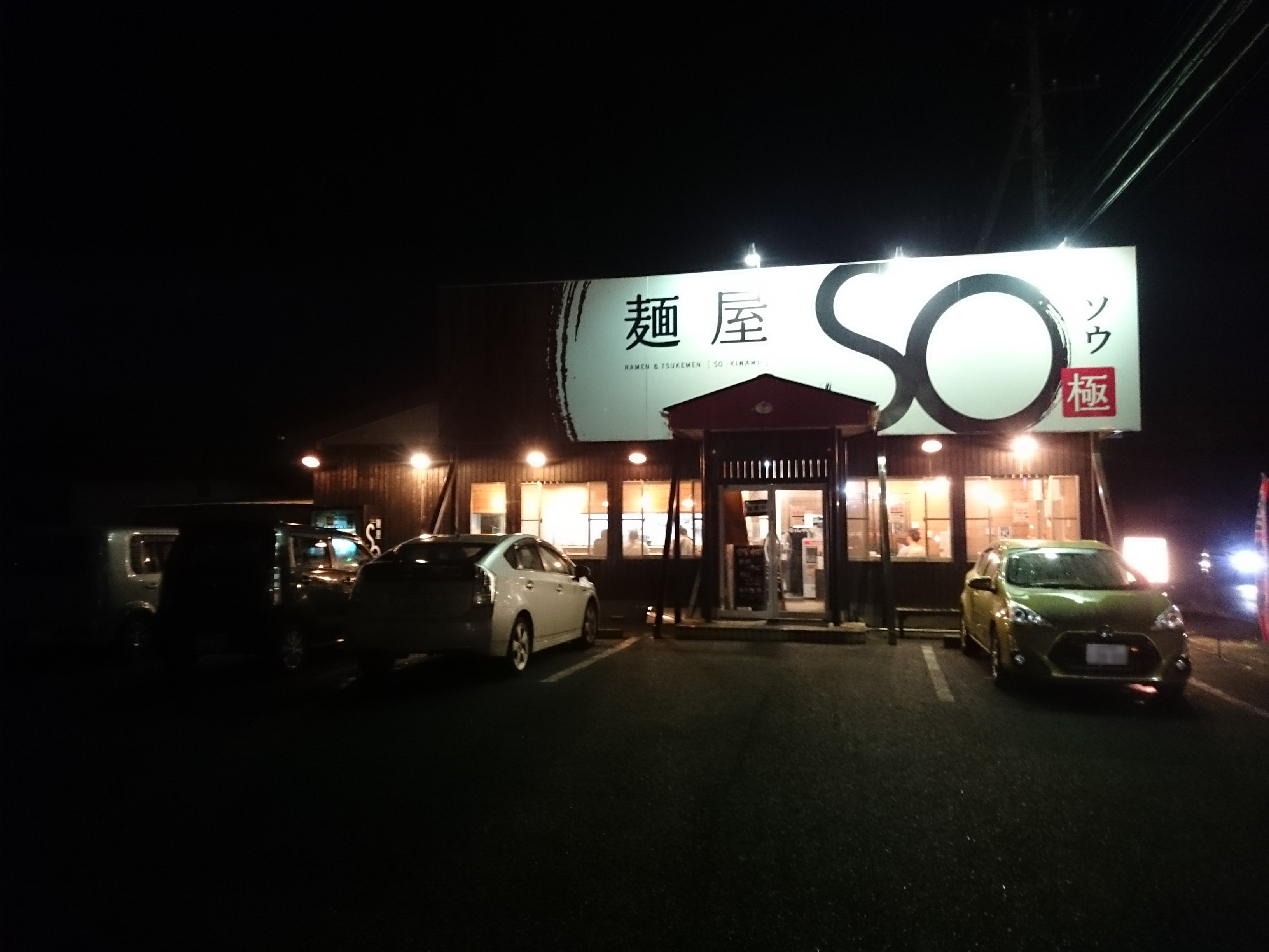 麺屋SO（移転）