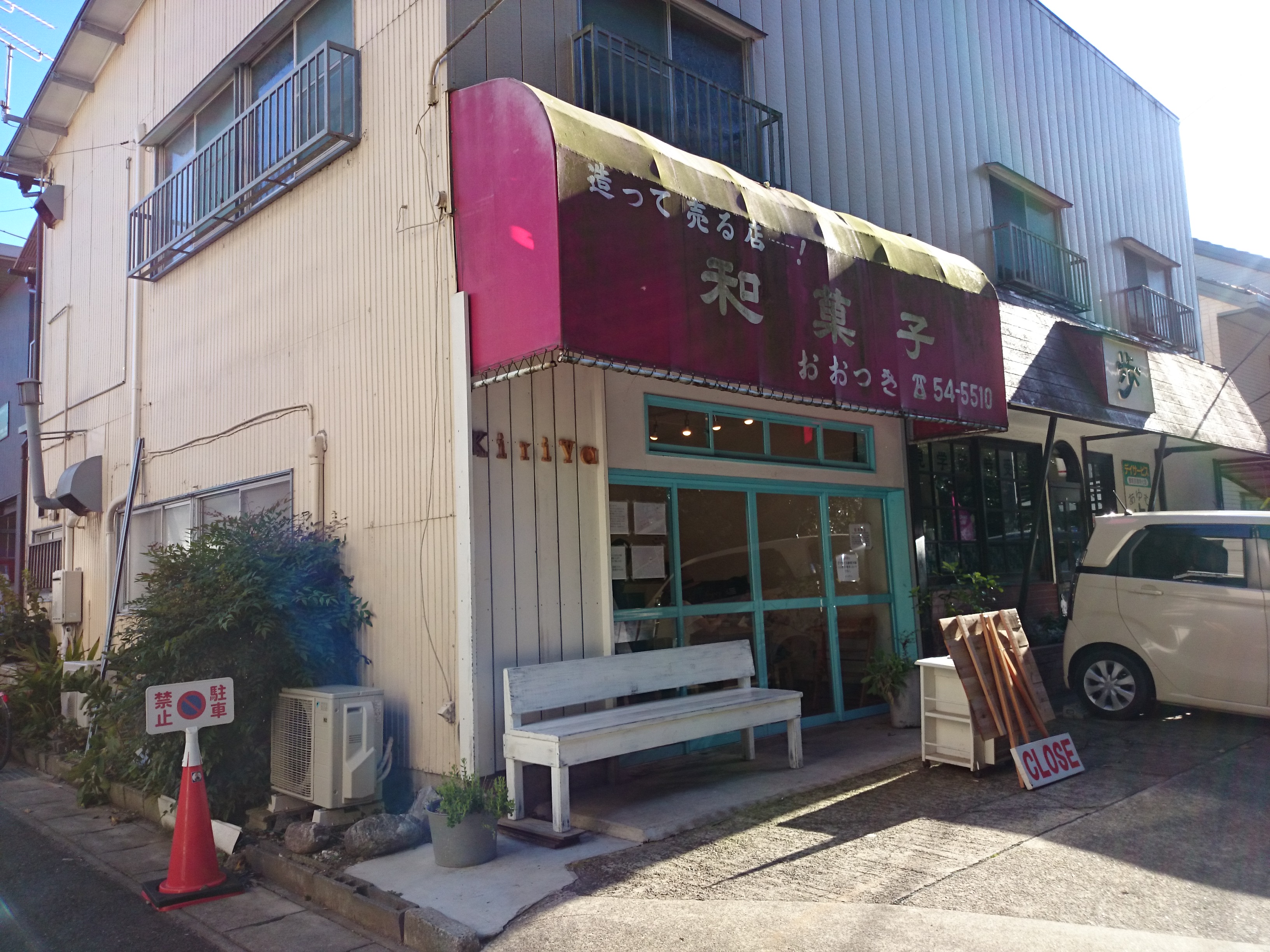 The Noodles & Saloon Kiriya