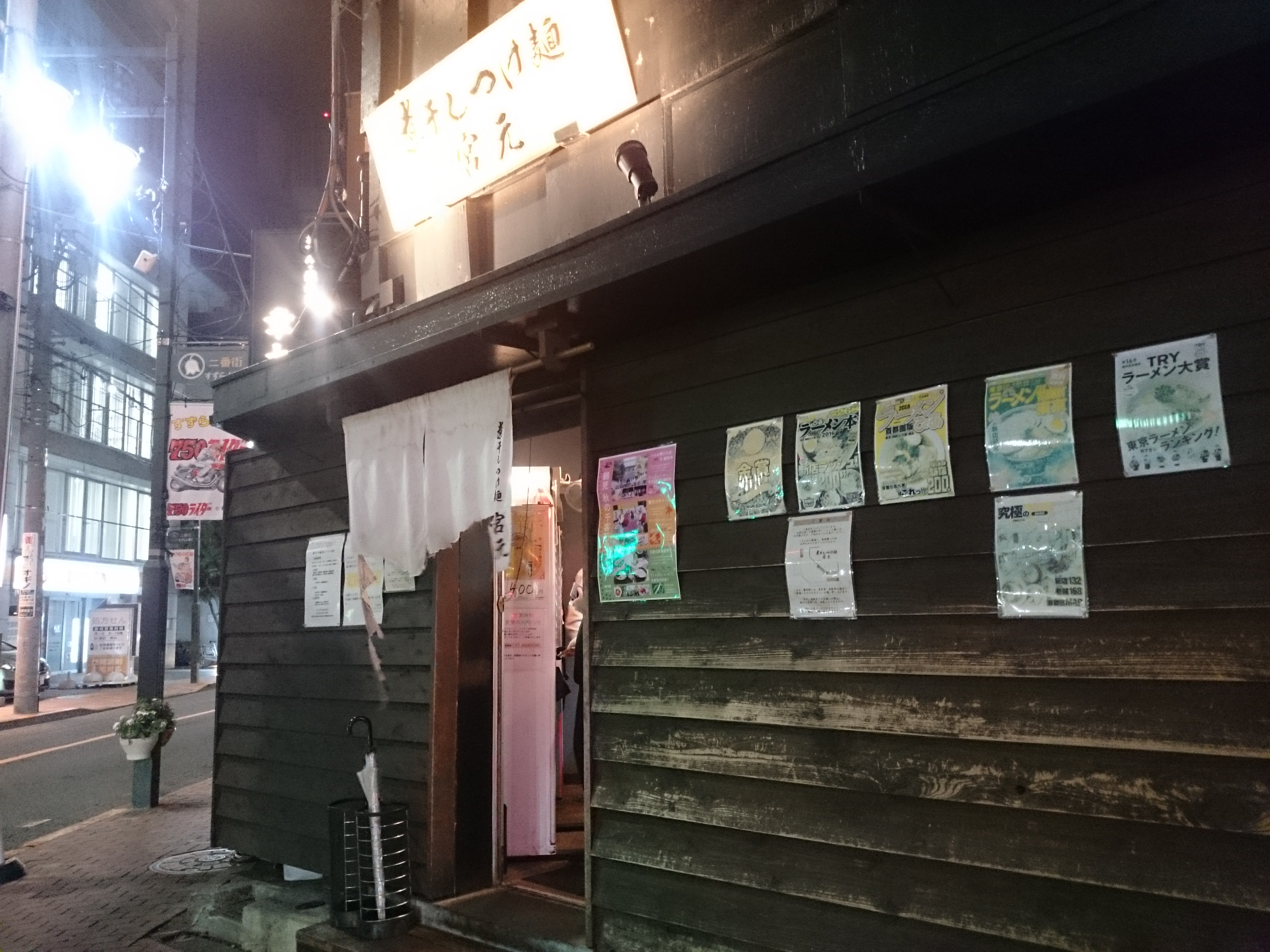 煮干しつけ麺 宮元