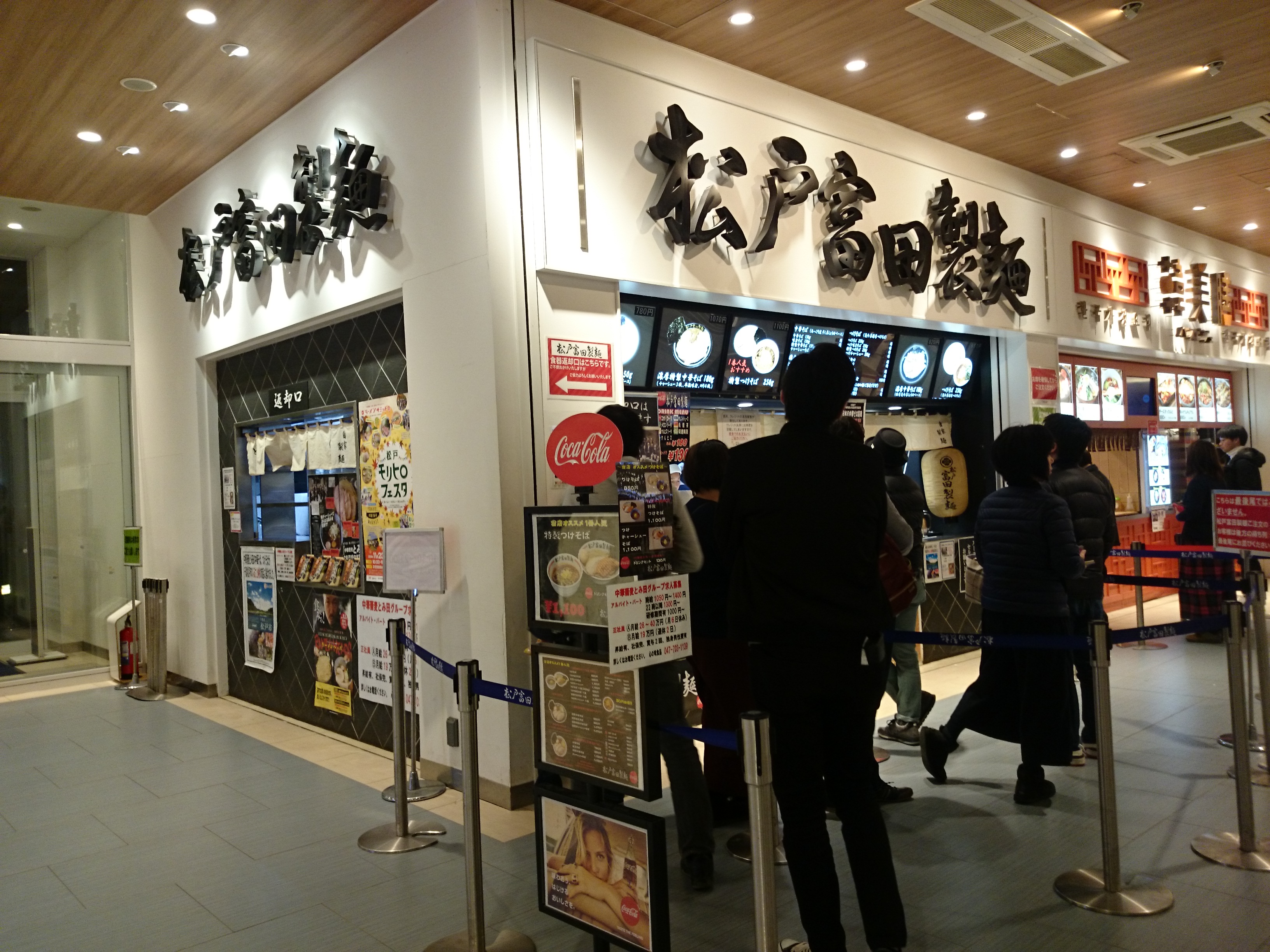 松戸富田製麺 三井アウトレットパーク木更津店