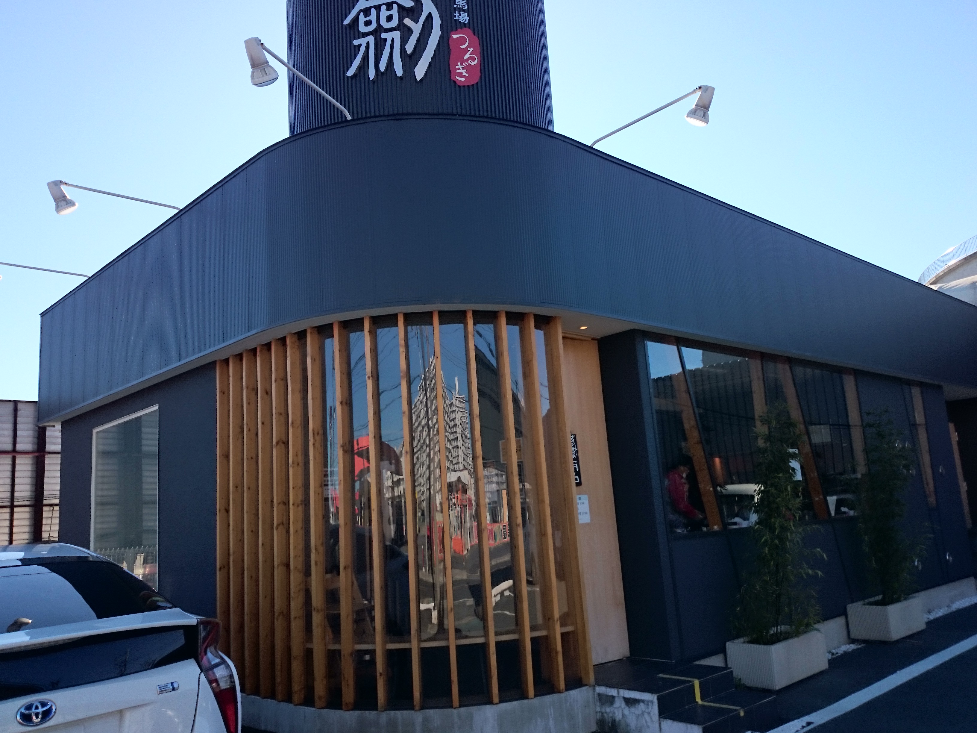 焼麺 劔 三郷店（閉店）