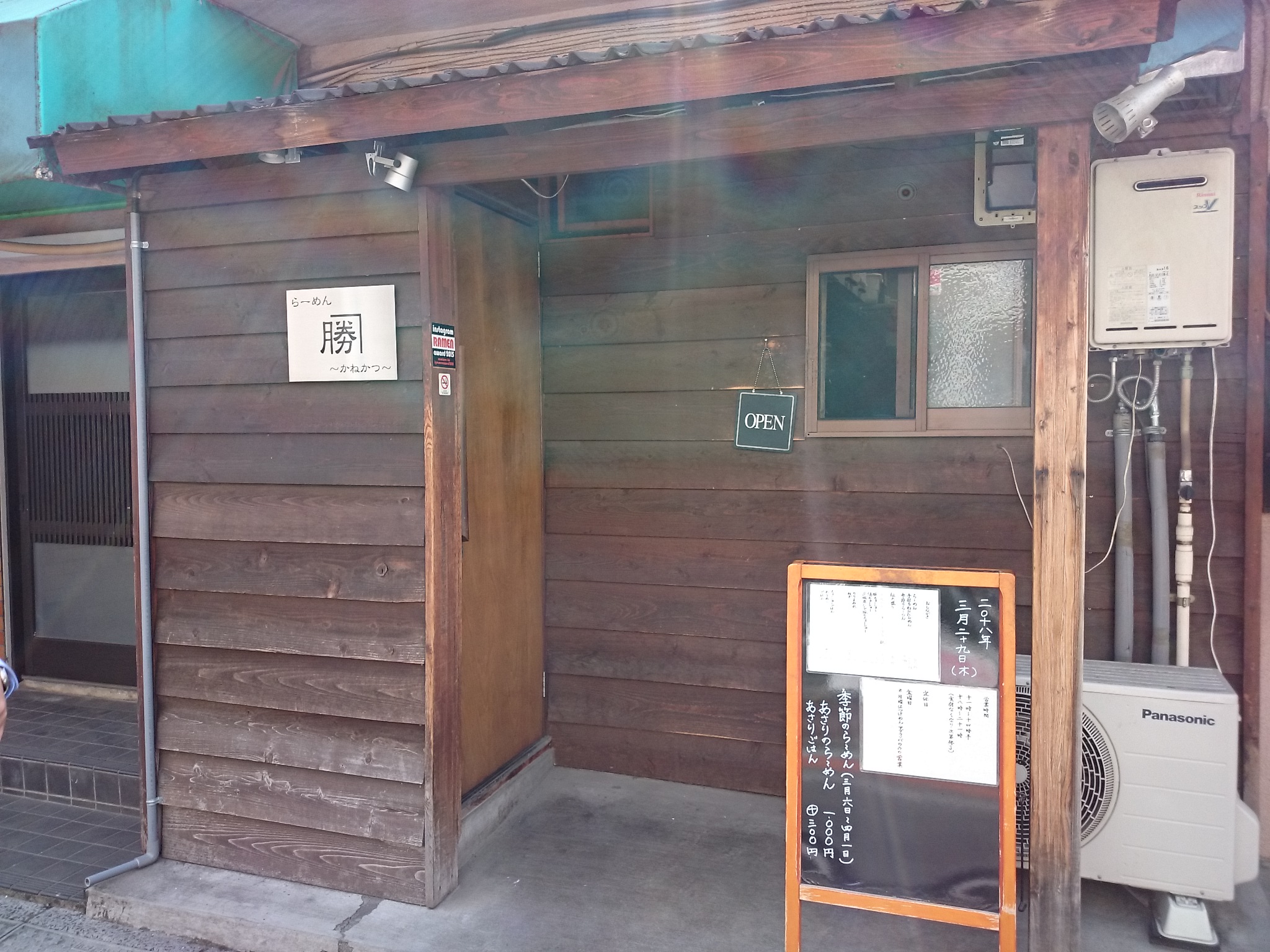 らーめん かねかつ（移転）