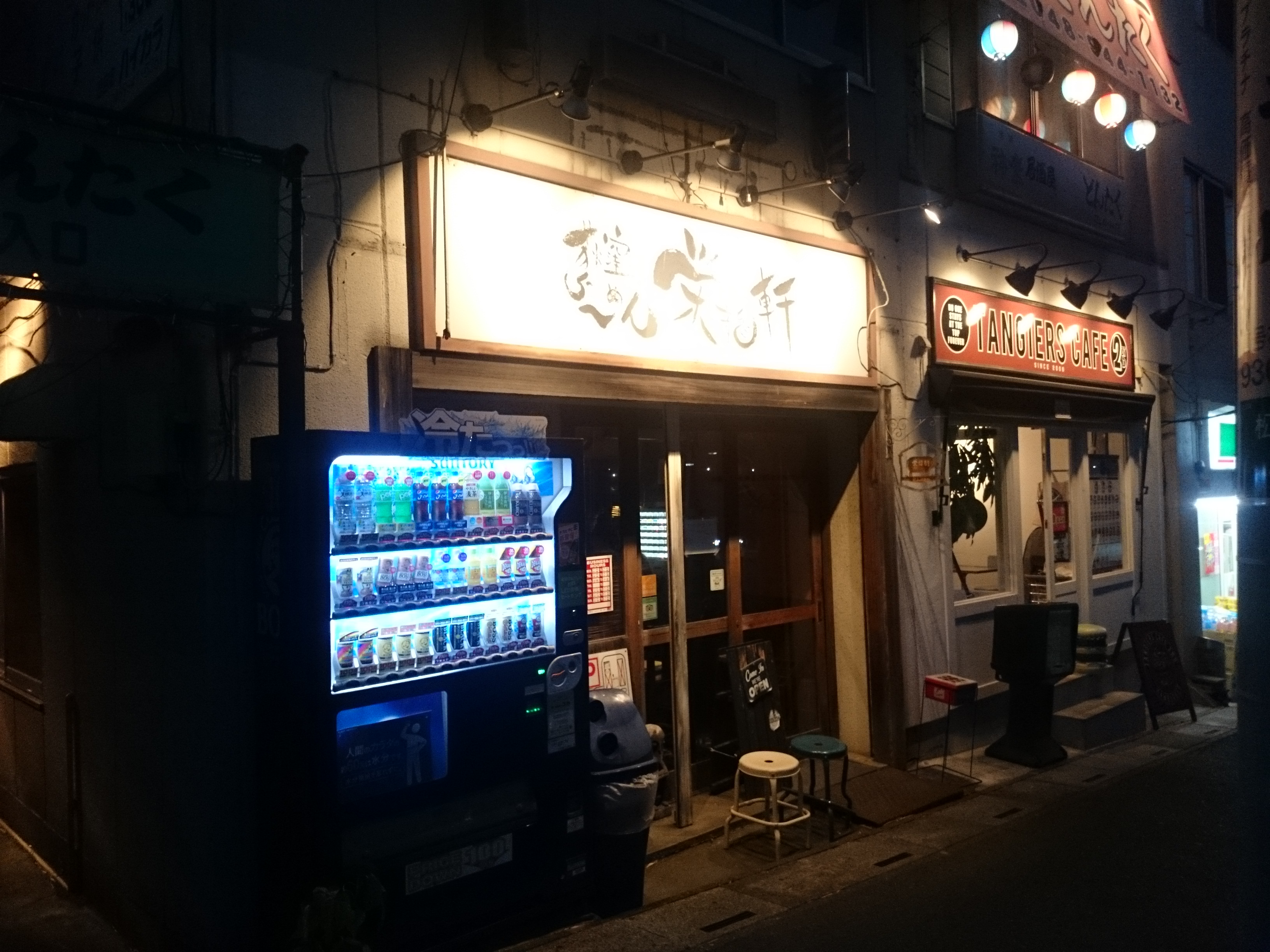 荻窪らーめん 栄龍軒