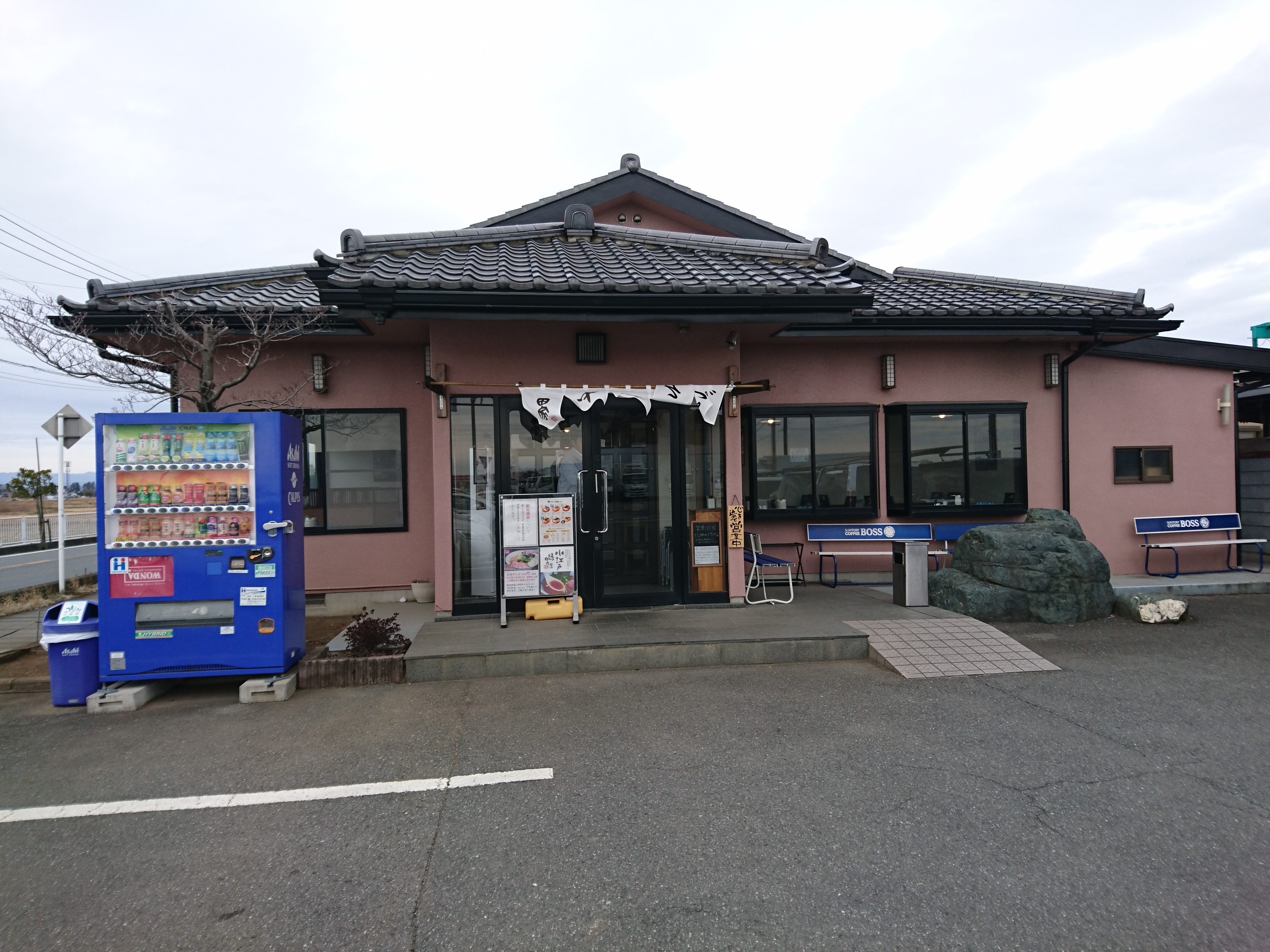 中華そば 田家 本店