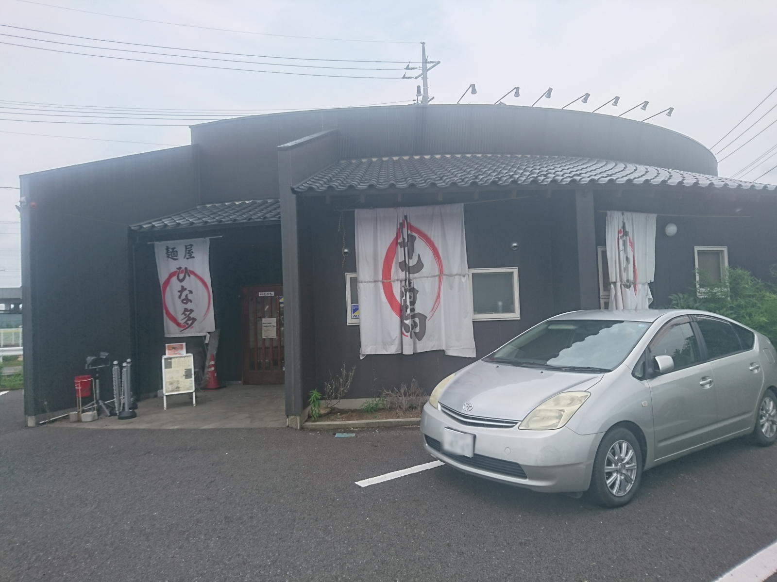 麺屋 ひな多（閉店）