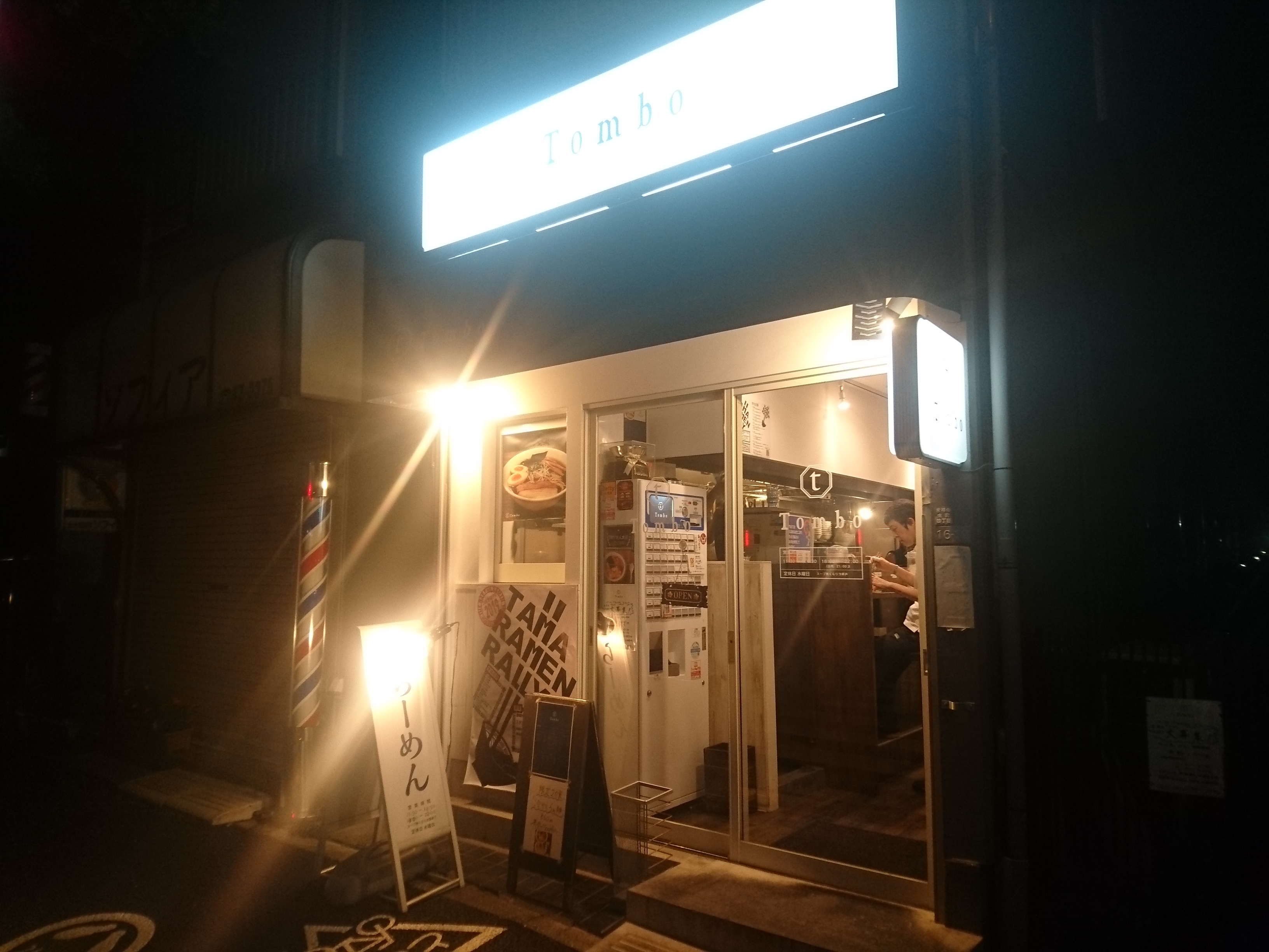 Tombo