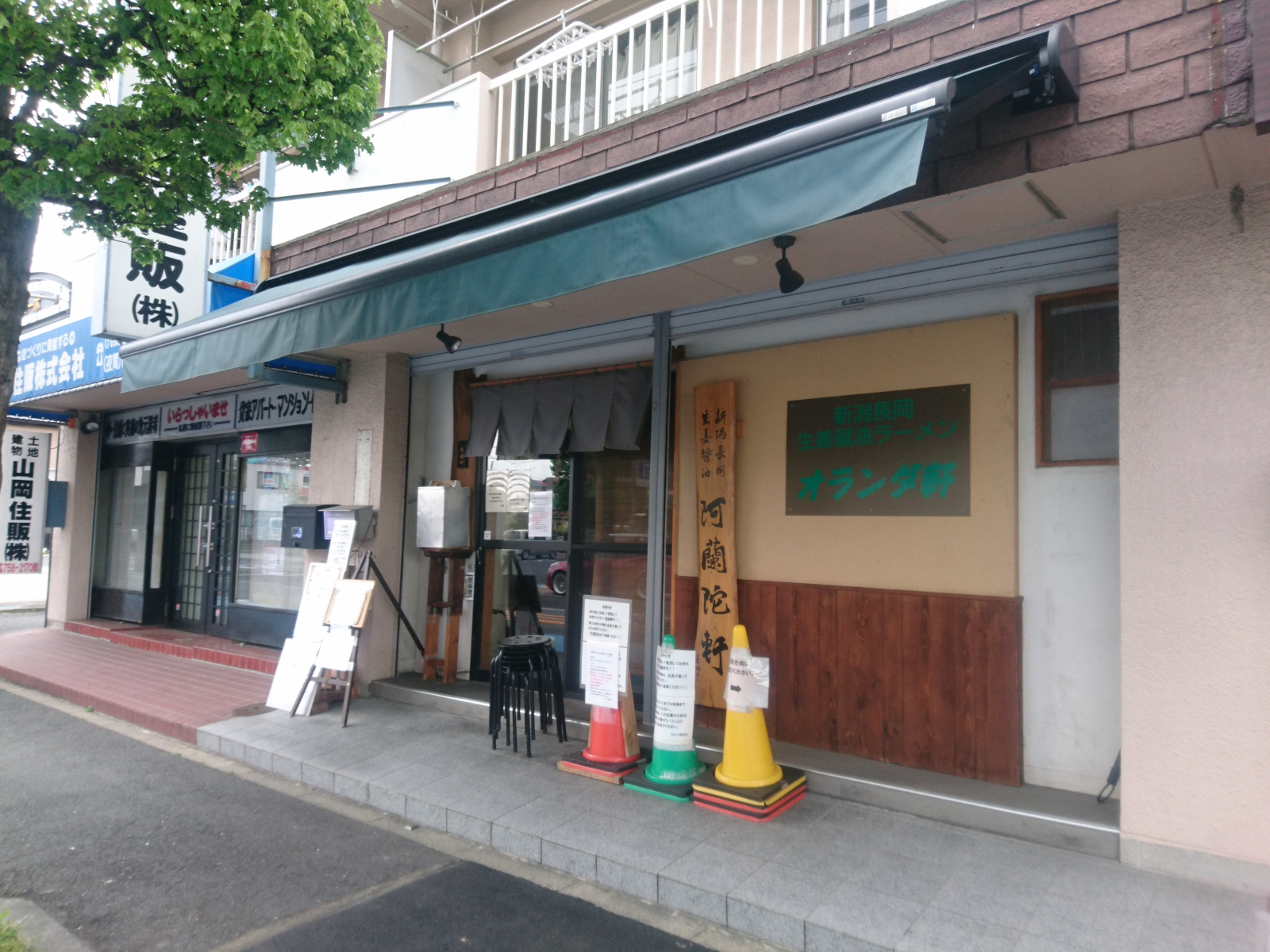 オランダ軒（移転）