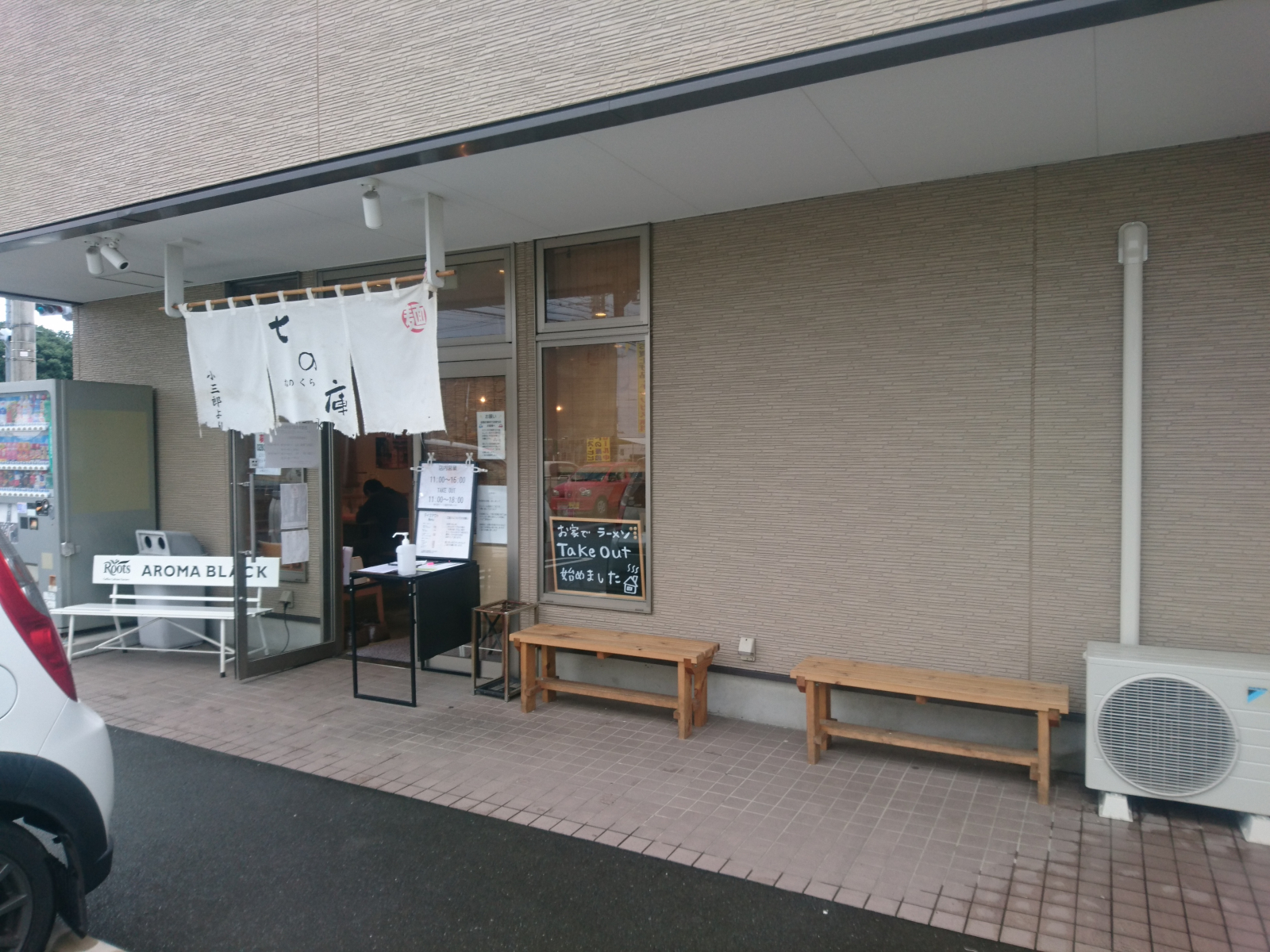 しょうがラーメン七の庫