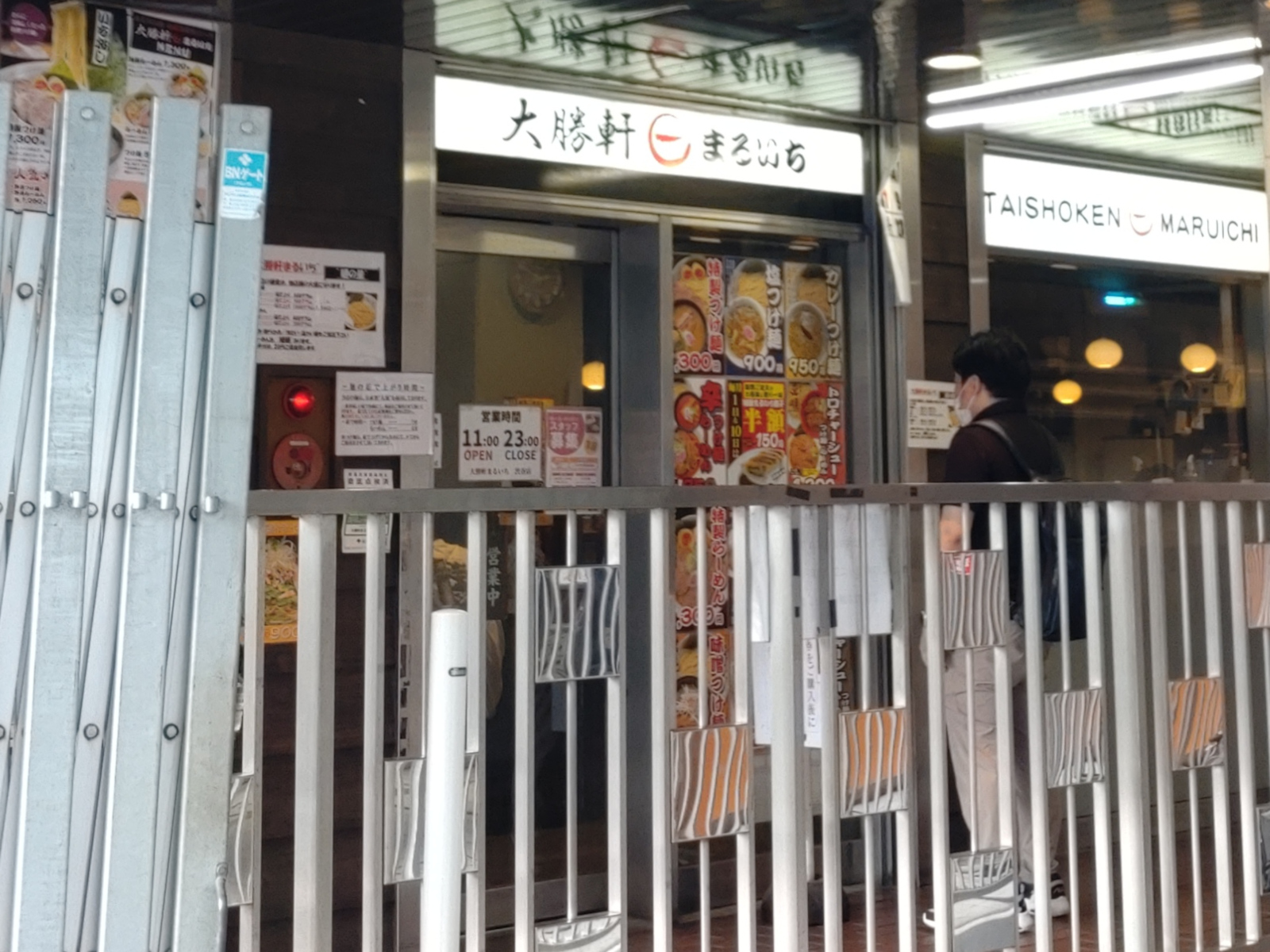 大勝軒まるいち 渋谷店