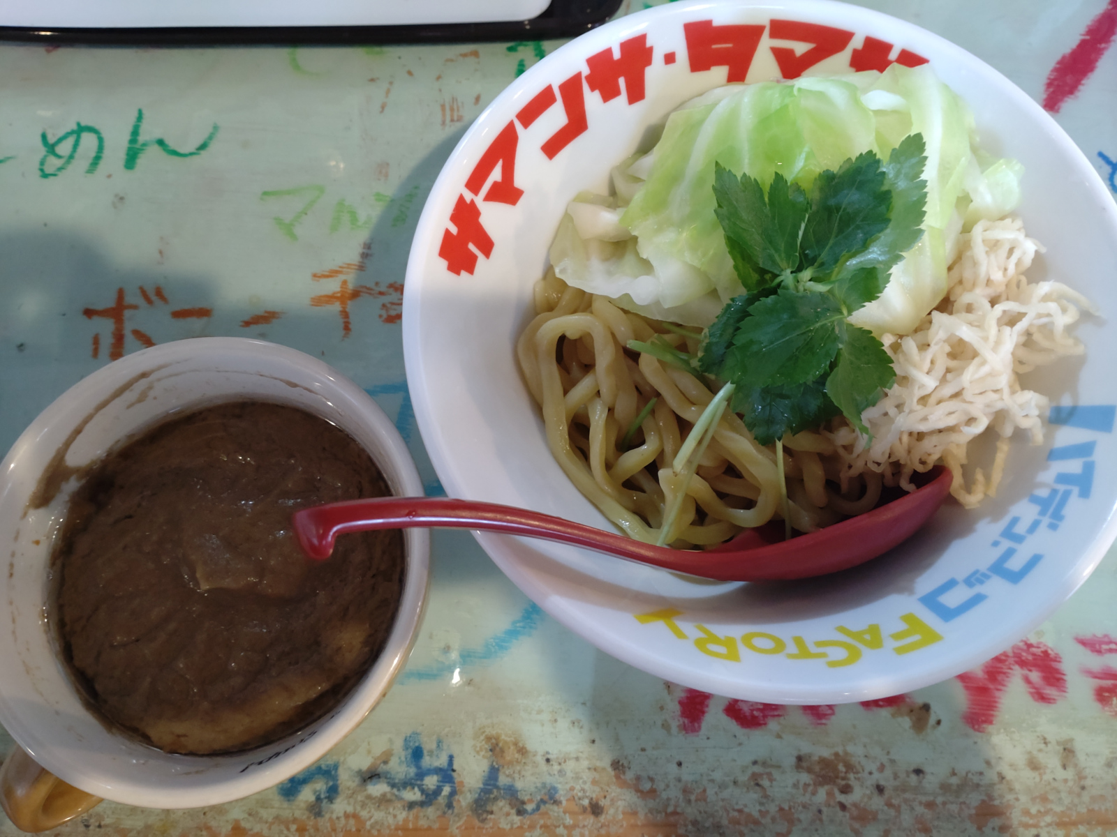 つけ麺(並)