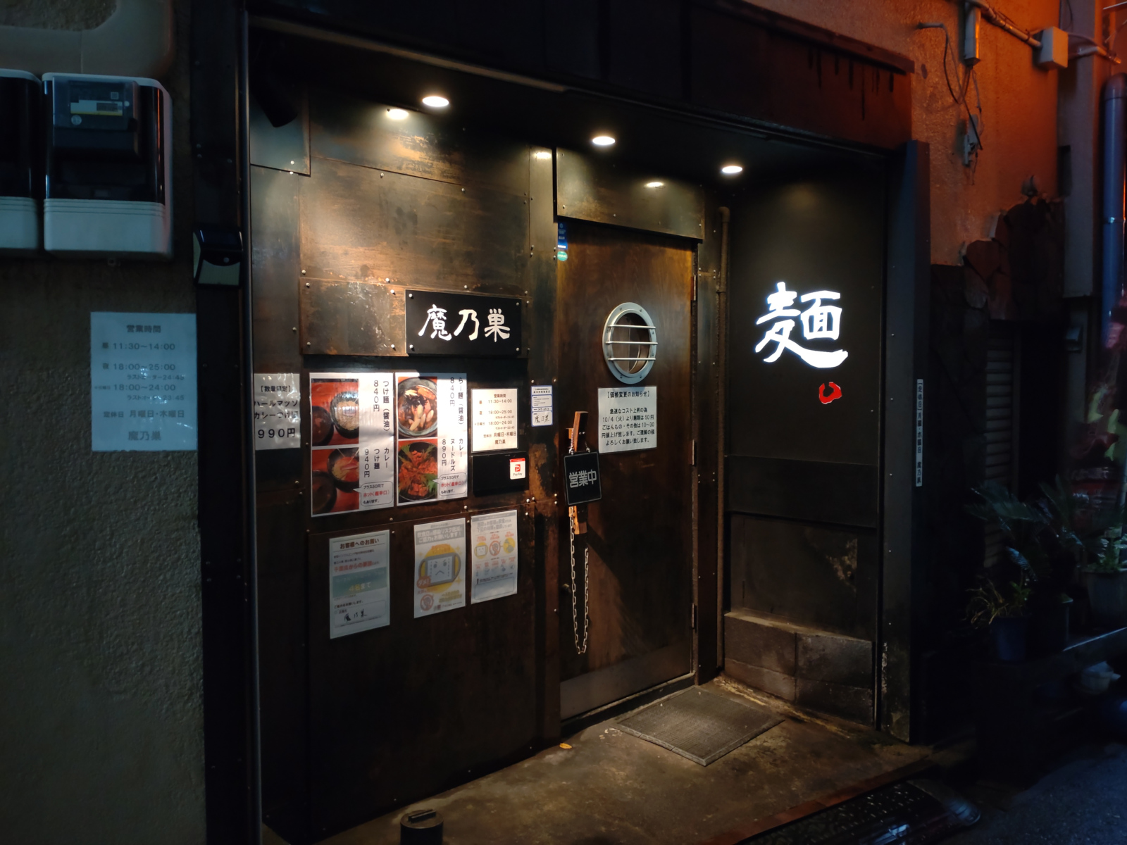 魔乃巣
