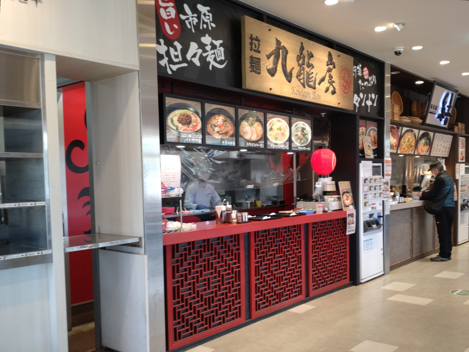 九龍房 市原サービスエリア店