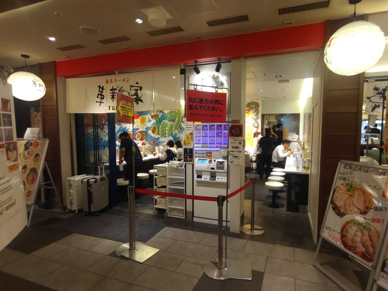 家系ラーメン 革新家 TOKYO