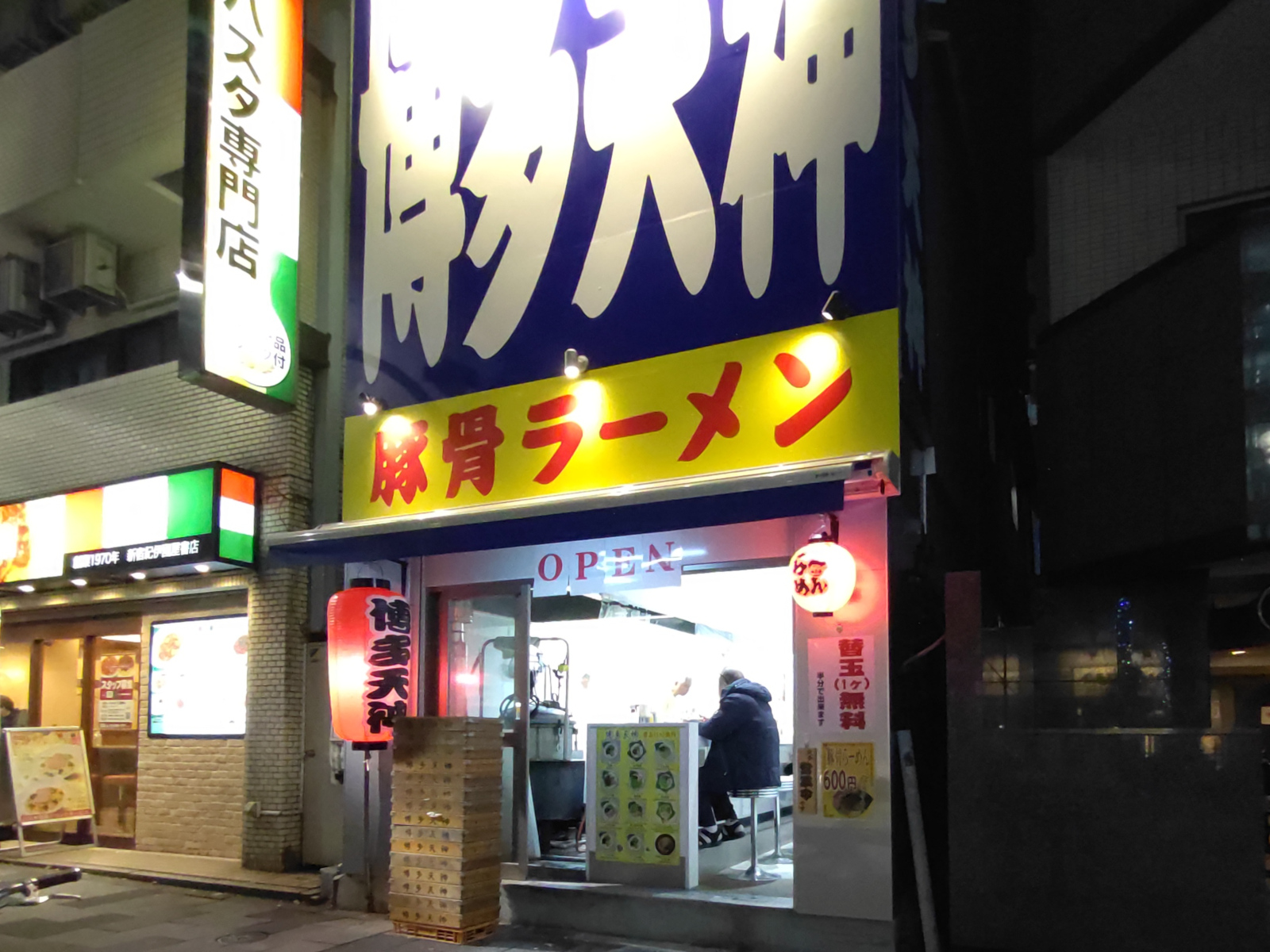 博多天神 新宿御苑店