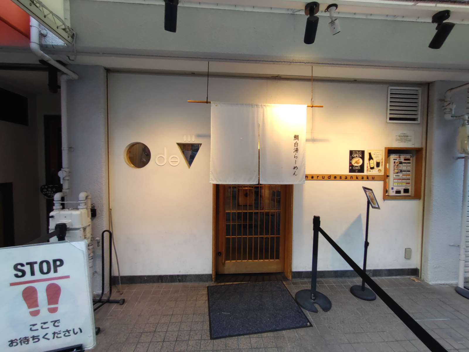 鯛白湯らーめん ○de▽
