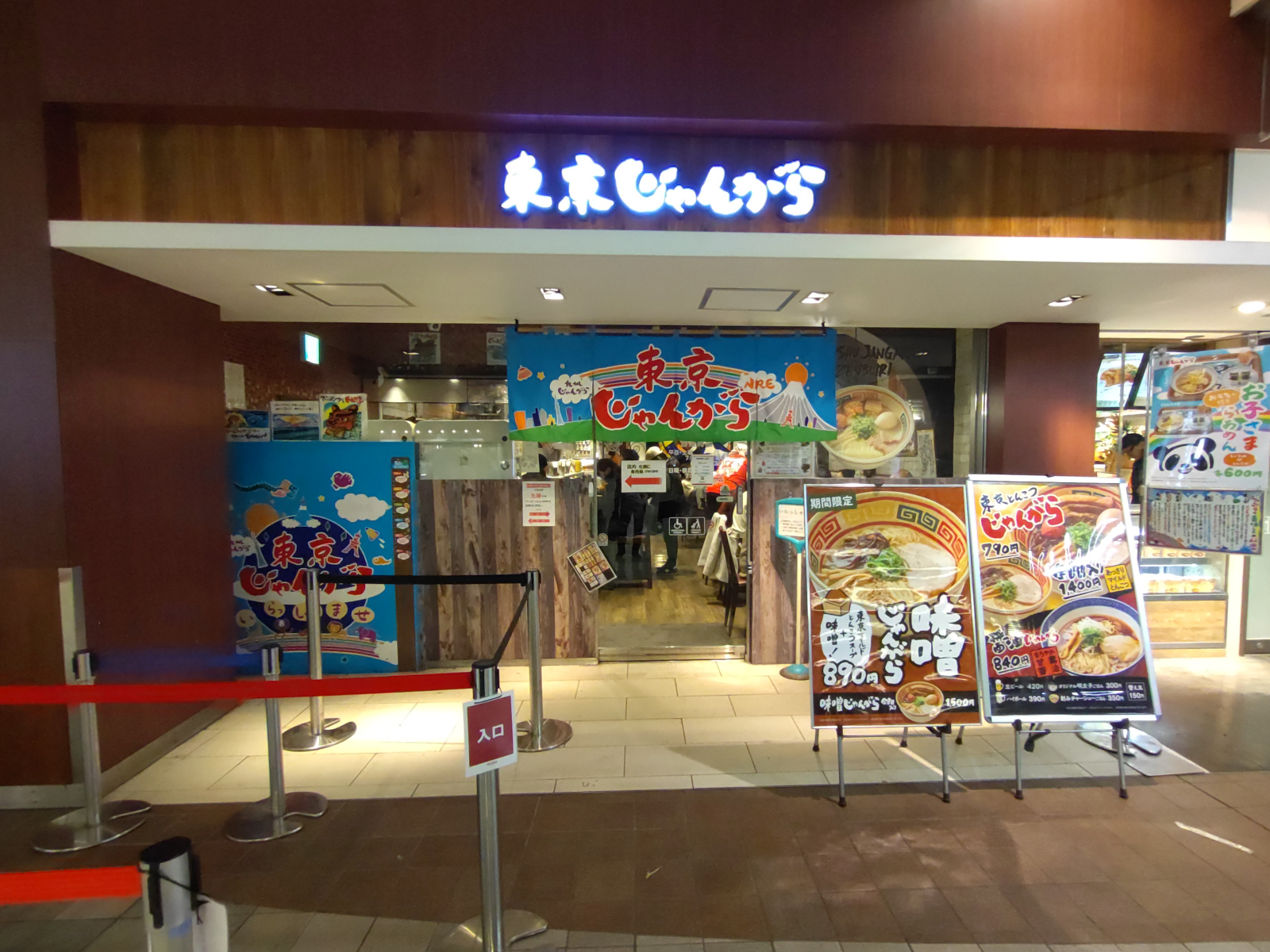 東京じゃんがら ecute上野店
