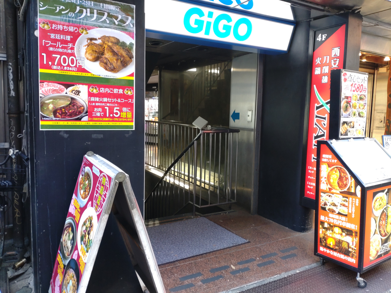 刀削麺・火鍋 XI'AN 新宿西口店
